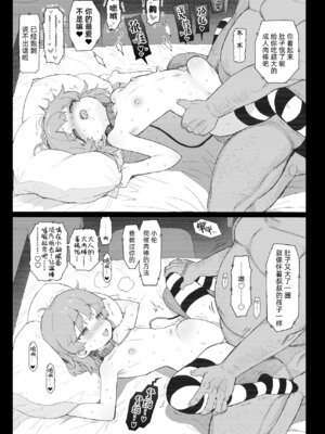 (C101) [みくろぺえじ (黒本君)] C101つぐちゃんのおまけ付き (鳩羽つぐ) [琥珀汉化组] [DL版]_3_khsj