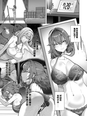 [8cm (はっせん)] レンタル水泳部カノジョ3 [DL版] [MTU个人汉化]_04_yacr