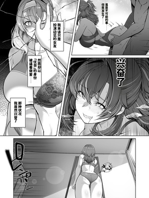 [8cm (はっせん)] レンタル水泳部カノジョ3 [DL版] [MTU个人汉化]_05_iony