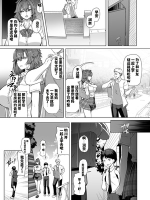 [8cm (はっせん)] レンタル水泳部カノジョ3 [DL版] [MTU个人汉化]_06_xwte