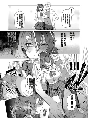 [8cm (はっせん)] レンタル水泳部カノジョ3 [DL版] [MTU个人汉化]_08_djfi
