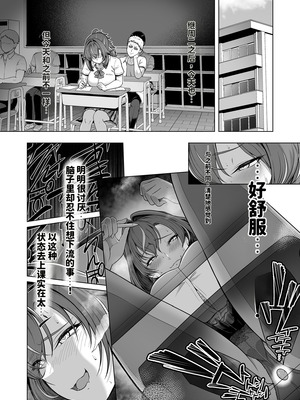 [8cm (はっせん)] レンタル水泳部カノジョ3 [DL版] [MTU个人汉化]_09_bouf