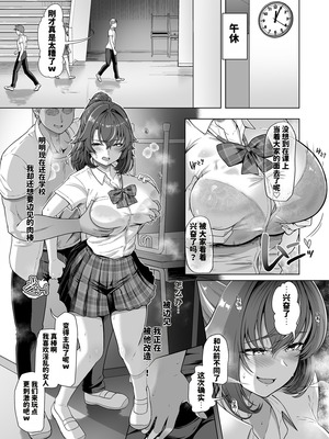 [8cm (はっせん)] レンタル水泳部カノジョ3 [DL版] [MTU个人汉化]_12_xewt
