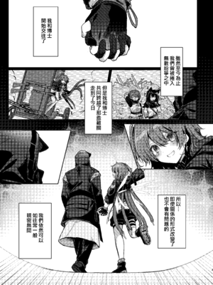 [AVALON. (飴崎ばにら)] ホワイト・リリーに祝福を (アークナイツ) [Jumppmuj個人漢化] [DL版]_03_sqwv