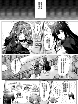 [AVALON. (飴崎ばにら)] ホワイト・リリーに祝福を (アークナイツ) [Jumppmuj個人漢化] [DL版]_04_iwxe