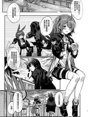 [AVALON. (飴崎ばにら)] ホワイト・リリーに祝福を (アークナイツ) [Jumppmuj個人漢化] [DL版]_05_jqki