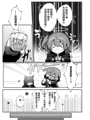 [AVALON. (飴崎ばにら)] ホワイト・リリーに祝福を (アークナイツ) [Jumppmuj個人漢化] [DL版]_07_cawg