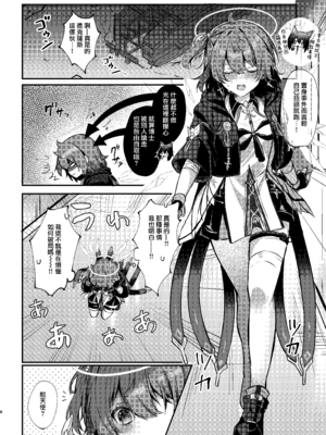[AVALON. (飴崎ばにら)] ホワイト・リリーに祝福を (アークナイツ) [Jumppmuj個人漢化] [DL版]_08_dnki