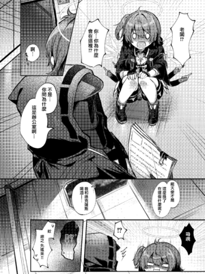 [AVALON. (飴崎ばにら)] ホワイト・リリーに祝福を (アークナイツ) [Jumppmuj個人漢化] [DL版]_10_piog
