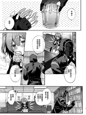 [AVALON. (飴崎ばにら)] ホワイト・リリーに祝福を (アークナイツ) [Jumppmuj個人漢化] [DL版]_11_xaxr