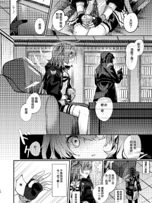 [AVALON. (飴崎ばにら)] ホワイト・リリーに祝福を (アークナイツ) [Jumppmuj個人漢化] [DL版]_12_hjbf