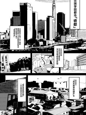 [NEO AXIS (そうたつ)] 散華 ~最強格闘娘 メス堕ちレイプ~ + 特典漫画｜最强格斗娘雌堕强奸+特典漫画 [白杨汉化组×欶澜汉化组] [無修正] [DL版]_08_iyvw