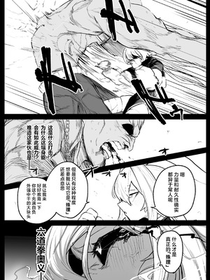 [NEO AXIS (そうたつ)] 散華 ~最強格闘娘 メス堕ちレイプ~ + 特典漫画｜最强格斗娘雌堕强奸+特典漫画 [白杨汉化组×欶澜汉化组] [無修正] [DL版]_12_xfgp
