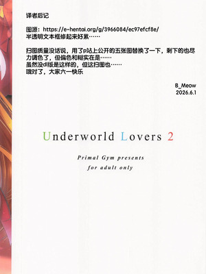 [Primal Gym] Underworld Lovers2 (ソードアート・オンライン) [中国翻訳] [B_Meow个人汉化]_22_pvrm