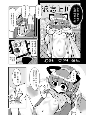 [TeamInazuma (相沢)] 趣味：妄想・露出・エロ自撮り [DL版]_05_bhlu