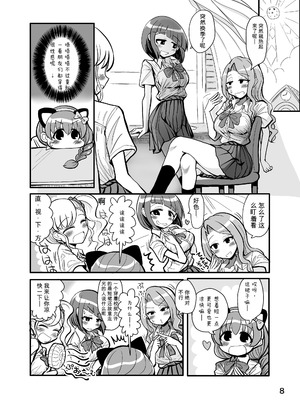 [TeamInazuma (相沢)] 趣味：妄想・露出・エロ自撮り [DL版]_07_ktvc