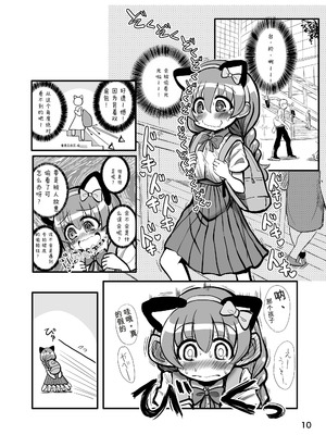 [TeamInazuma (相沢)] 趣味：妄想・露出・エロ自撮り [DL版]_09_wyly