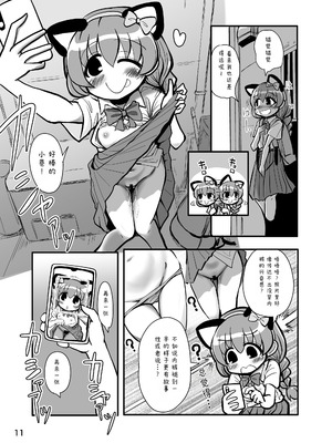 [TeamInazuma (相沢)] 趣味：妄想・露出・エロ自撮り [DL版]_10_iwqk