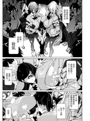 [めとろのーつ (つめとろ)] じゃ、今日からオタクくんは私たちの彼ピってことで! [Amerins漢化] [無修正] [DL版]_06_dyal