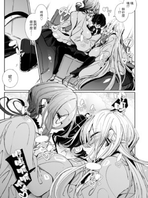 [めとろのーつ (つめとろ)] じゃ、今日からオタクくんは私たちの彼ピってことで! [Amerins漢化] [無修正] [DL版]_12_cein