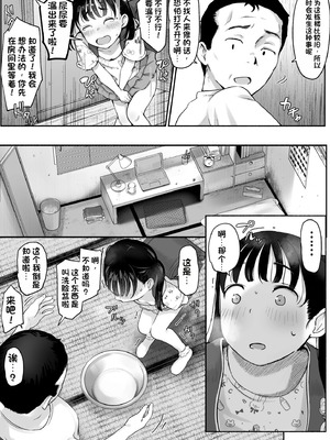 [夏目つな] 可以借用一下厕所吗！ トイレを貸して貰えませんかっ！ [AI机翻润色]_04_ltak