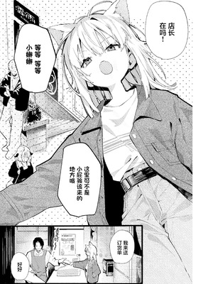 [夜空ﾉはなビ] ナナグレ！―えっちなお薬のテストプレイ編― [无糖汉化组]_04_adhn