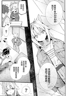 [夜空ﾉはなビ] ナナグレ！―えっちなお薬のテストプレイ編― [无糖汉化组]_06_ftqf