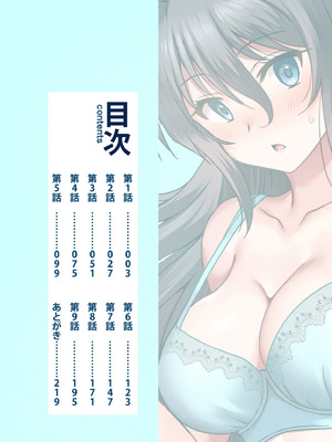 [音乃夏] 「こっちは何回もイッてんだよ！」〜助けたお礼にガツガツヤンキーSEX〜【電子単行本】 [sumsk翻译富士康嵌字]_002_wlhi