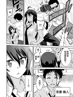 [音乃夏] 「こっちは何回もイッてんだよ！」〜助けたお礼にガツガツヤンキーSEX〜【電子単行本】 [sumsk翻译富士康嵌字]_004_ugfu