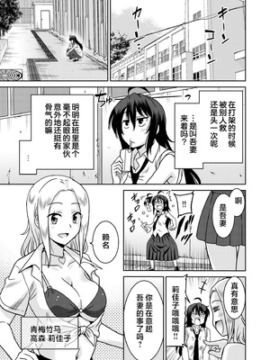 [音乃夏] 「こっちは何回もイッてんだよ！」〜助けたお礼にガツガツヤンキーSEX〜【電子単行本】 [sumsk翻译富士康嵌字]_005_pxli