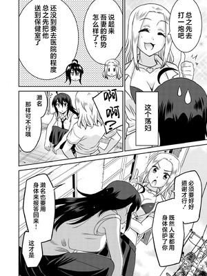 [音乃夏] 「こっちは何回もイッてんだよ！」〜助けたお礼にガツガツヤンキーSEX〜【電子単行本】 [sumsk翻译富士康嵌字]_006_cshj