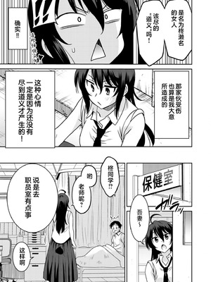 [音乃夏] 「こっちは何回もイッてんだよ！」〜助けたお礼にガツガツヤンキーSEX〜【電子単行本】 [sumsk翻译富士康嵌字]_007_dxni