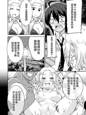 [音乃夏] 「こっちは何回もイッてんだよ！」〜助けたお礼にガツガツヤンキーSEX〜【電子単行本】 [sumsk翻译富士康嵌字]_028_camo