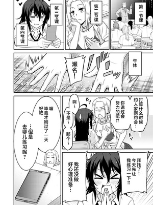 [音乃夏] 「こっちは何回もイッてんだよ！」〜助けたお礼にガツガツヤンキーSEX〜【電子単行本】 [sumsk翻译富士康嵌字]_030_hqme