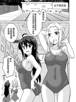 [音乃夏] 「こっちは何回もイッてんだよ！」〜助けたお礼にガツガツヤンキーSEX〜【電子単行本】 [sumsk翻译富士康嵌字]_031_dpsc