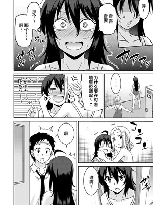 [音乃夏] 「こっちは何回もイッてんだよ！」〜助けたお礼にガツガツヤンキーSEX〜【電子単行本】 [sumsk翻译富士康嵌字]_032_egvk