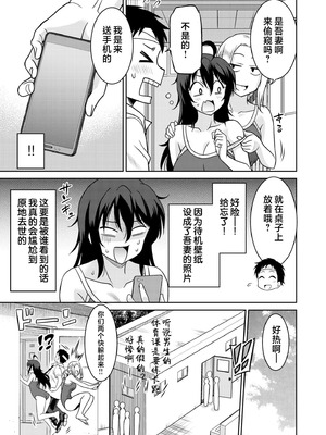 [音乃夏] 「こっちは何回もイッてんだよ！」〜助けたお礼にガツガツヤンキーSEX〜【電子単行本】 [sumsk翻译富士康嵌字]_033_lchw