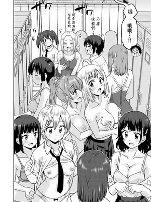 [音乃夏] 「こっちは何回もイッてんだよ！」〜助けたお礼にガツガツヤンキーSEX〜【電子単行本】 [sumsk翻译富士康嵌字]_034_bjmq