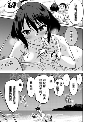 [音乃夏] 「こっちは何回もイッてんだよ！」〜助けたお礼にガツガツヤンキーSEX〜【電子単行本】 [sumsk翻译富士康嵌字]_217_bgwt
