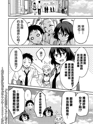[音乃夏] 「こっちは何回もイッてんだよ！」〜助けたお礼にガツガツヤンキーSEX〜【電子単行本】 [sumsk翻译富士康嵌字]_218_ubgv