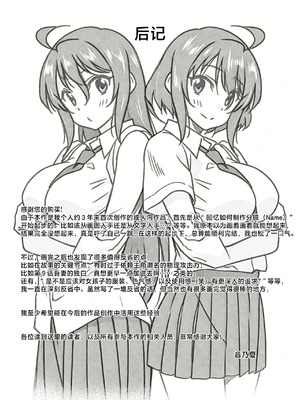 [音乃夏] 「こっちは何回もイッてんだよ！」〜助けたお礼にガツガツヤンキーSEX〜【電子単行本】 [sumsk翻译富士康嵌字]_219_gaoy