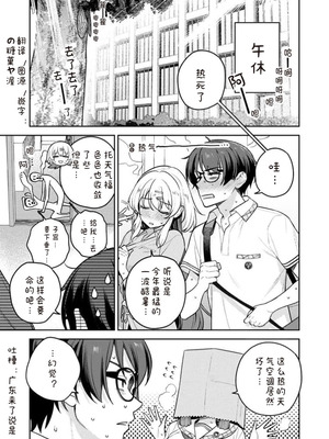 [Qruppo×まめおじたん] ぬきたし-抜きゲーみたいな島に住んでるわたしはどうすりゃいいですか R 第14话 [糖果个人汉化]_03_ncms