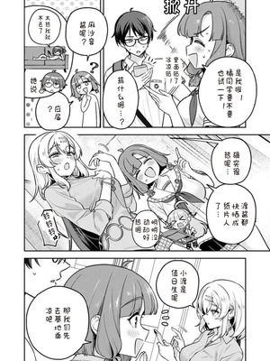 [Qruppo×まめおじたん] ぬきたし-抜きゲーみたいな島に住んでるわたしはどうすりゃいいですか R 第14话 [糖果个人汉化]_04_apcc
