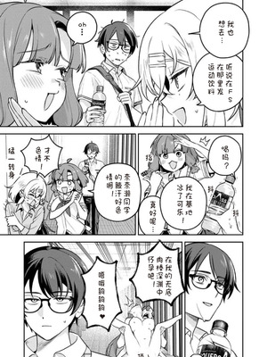 [Qruppo×まめおじたん] ぬきたし-抜きゲーみたいな島に住んでるわたしはどうすりゃいいですか R 第14话 [糖果个人汉化]_05_gidm