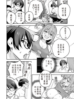 [Qruppo×まめおじたん] ぬきたし-抜きゲーみたいな島に住んでるわたしはどうすりゃいいですか R 第14话 [糖果个人汉化]_06_giid