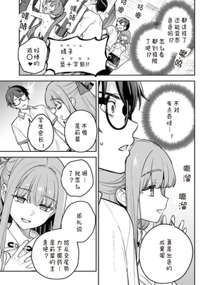 [Qruppo×まめおじたん] ぬきたし-抜きゲーみたいな島に住んでるわたしはどうすりゃいいですか R 第14话 [糖果个人汉化]_07_feyx
