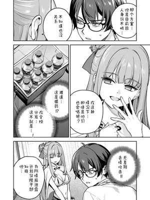 [Qruppo×まめおじたん] ぬきたし-抜きゲーみたいな島に住んでるわたしはどうすりゃいいですか R 第14话 [糖果个人汉化]_08_xmys