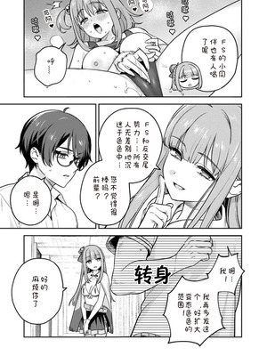 [Qruppo×まめおじたん] ぬきたし-抜きゲーみたいな島に住んでるわたしはどうすりゃいいですか R 第14话 [糖果个人汉化]_09_sbre