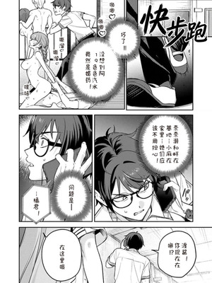 [Qruppo×まめおじたん] ぬきたし-抜きゲーみたいな島に住んでるわたしはどうすりゃいいですか R 第14话 [糖果个人汉化]_10_sitm