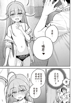 [Qruppo×まめおじたん] ぬきたし-抜きゲーみたいな島に住んでるわたしはどうすりゃいいですか R 第14话 [糖果个人汉化]_11_lqyi
